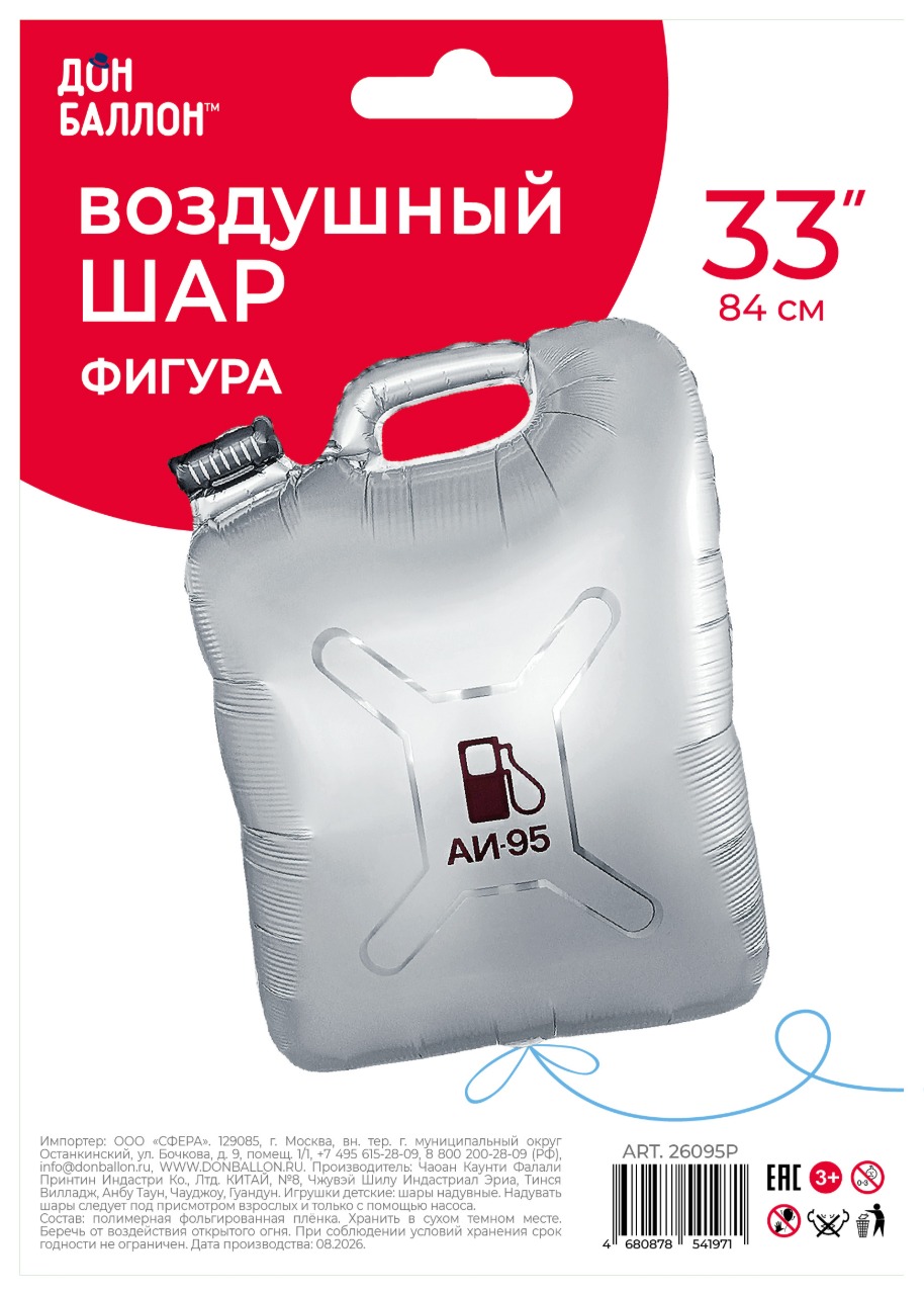 Шар (33''/84 см) Фигура, Канистра Бензина, Сатин, 1 шт. в уп.